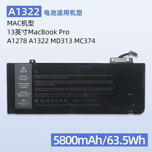 松芯微苹果MacBookAir A1278 A1466 A1502 A1398 A2179 A2141 A2485 A1370 A2179 A1706 A1707笔记本电池 适用苹果A1278 A13