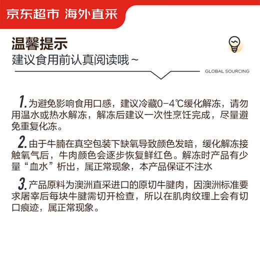 京东超市 海外直采澳洲原切谷饲黑安格斯牛腱肉 净重3.2斤 自营牛腱子肉