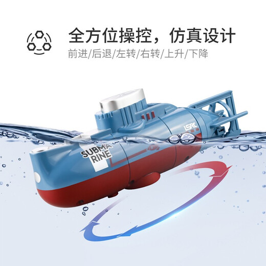 丰崟鱼缸遥控潜水艇玩具水下无线迷你核潜艇充电 迷你潜水艇[蓝色]