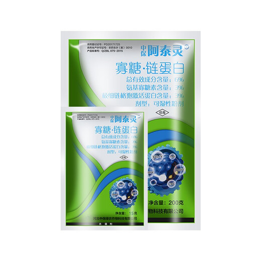 Zhongbao Atailing amino oligosaccharin chain protein control pepper tomato mosaic virus disease fusarium wilt fungicide 200g