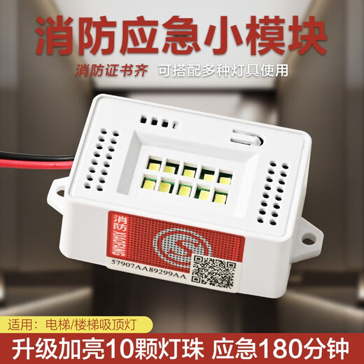 Gongma Module d'urgence Fire Petite boîte carrée Plafonnier Charge Dispositif d'occultation Alimentation Ascenseur 3C Norme Nationale Lampe d'éclairage de Secours 10 Perles de Lampe 5W + Urgence 90 Minutes