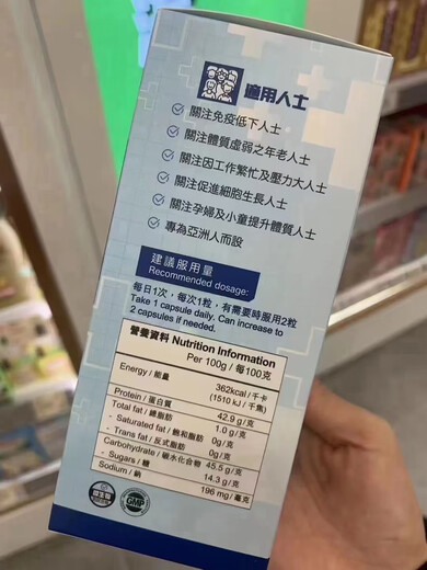 京健康膳原装博健牛初乳免疫球蛋白丸30粒儿童老人增强免疫力 增强免疫力30粒