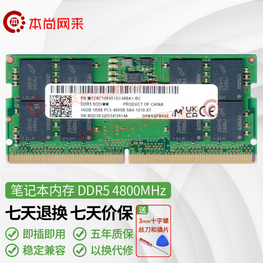 Micron Micron original DDR5 4800 5600 6400 PC5 fifth generation notebook computer running memory, suitable for Lenovo R9000P, etc. Laptop memory DDR5 4800Mhz 16GB 2 (total capacity 32GB)