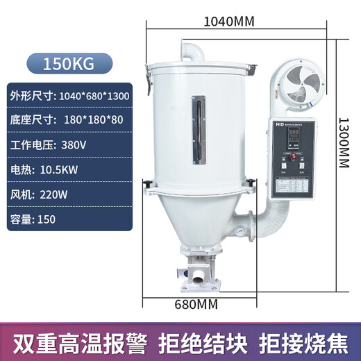 Dryer industrial injection molding hot air blower plastic pellet machine dehumidification oven barrel 50kg large drying hopper 150kg luxury digital display dryer