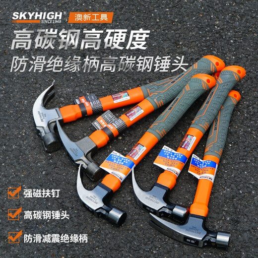 Aoxin special steel right-angle claw hammer construction site woodworking hammer hammer integrated nail hammer with magnet Aoxin belt nail magnet whole hammer - round head pitted right angle (hammer head 8 taels)
