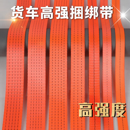 贝傅特 捆绑带 刹车绳捆绳带万能收紧器固定货车打包带 宽3.8cm厚1.6mm（2吨）30米