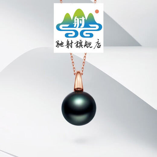 Chishe Oriental Night Rhythm Series 18k Gold Seawater Tahitian Black Pearl Pendant Versatile Gift for Your Girlfriend 18k Gold-Rose