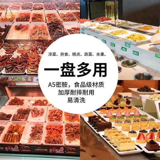 Yuqunhui melamine tray rectangular cooked food cold dish plate commercial stewed vegetable plate portion basin food display plate plastic large size A-17A white