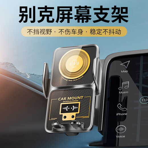 逸福腾适用于别克手机支架无线充电车载导航支架汽车屏幕手机支架专用 20-25别克GL8ES陆尊653T【12.3】