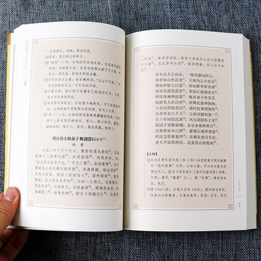 唐诗三百首/中华经典藏书顾青编著中华书局出版小初高中学生阅读9787101113549 13549