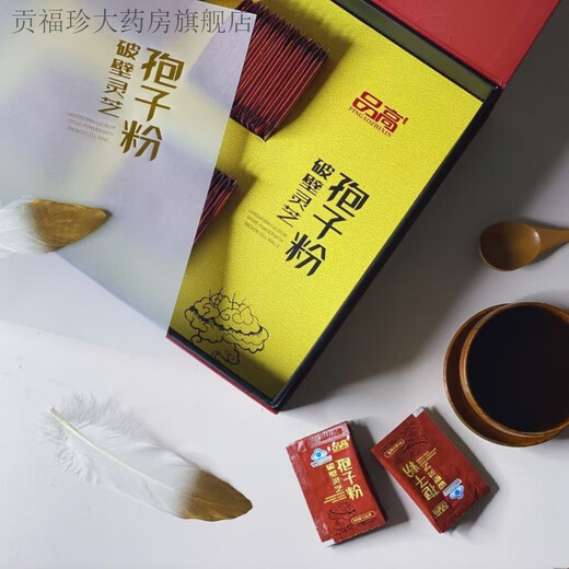 
Pingao (HQ) Breaking Wall Ganoderma lucidum Spore Powder 200 bags gift box Pingao Ganoderma lucidum Spore Powder Capsules 8 bottles [one fake one and ten fines]
