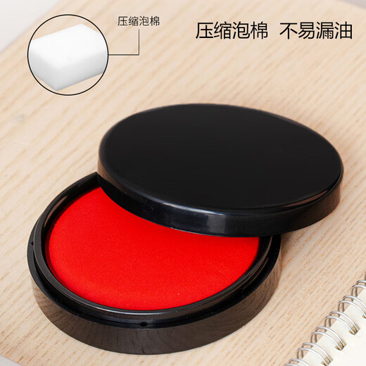
Deli red printing platform oil-based printing platform large quick-drying ink box oil-shot drying instant drying financial accounting quick-drying blue black seal bank press fingerprint office supplies 9863 circular printing platform diameter 62mm (1 piece) (1 piece)
