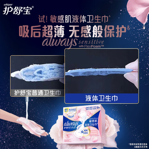 Hushubao empfindliche Haut flüssige Hygiene Serviette täglich 26 Tabletten Tante Handtuch Hautpflege Stil aufgestockt OCC OCC Official Flaggschiff