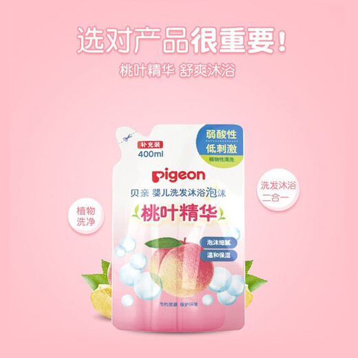 Pigeon shampoo and shower two-in-one, children's shower gel, baby shower gel, shampoo two-in-one, peach leaf essence, shampoo and shower foam 400ml refill