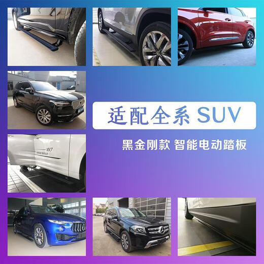 Shengta Cadillac Escalade XT6XT4XT5 SRX smart retractable electric pedal modified side pedal OBD 1520 President No. 1 without lights