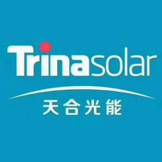 天合Q1 695W680W685W光伏组件单晶硅太阳能发电板工商业光伏板