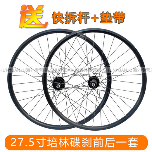 捷安特（GIANT）27.5吋山地车轮组32孔碟刹车圈ATX830/810/860前后轮毂轴承 27.5寸前轮【培林32孔】 鎹快拆