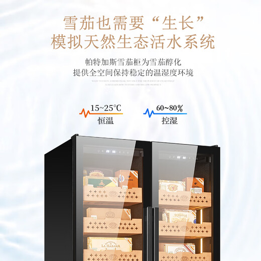 Partagas double-door cigar cabinet, home dual-control cigar humidifier, constant temperature and humidity control, temperature and humidity control refrigerator, bare box, cedar wood tray, thin + cedar wood 1.71M high/double door/black 508L