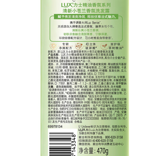 力士小苍兰蓬松去屑洗发水470g+沐浴露550g+旅行装100gx2 田曦薇同款
