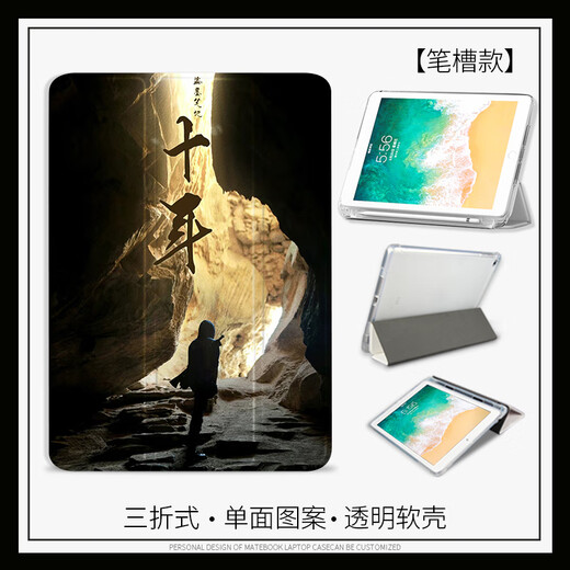 畅顿（CHANGDUN）盗墓笔记适用苹果10代10.9Air5十年之约小说保护套mimi6蚕丝纹潮平板壳10.9带笔槽ipad10.2英寸air N12048盗墓笔记三折款单保护套 iPad 第10代