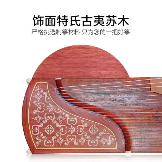 敦煌古筝694T-Q花漾四溢古筝敦煌牌特氏古夷苏木考级演奏民族乐器
