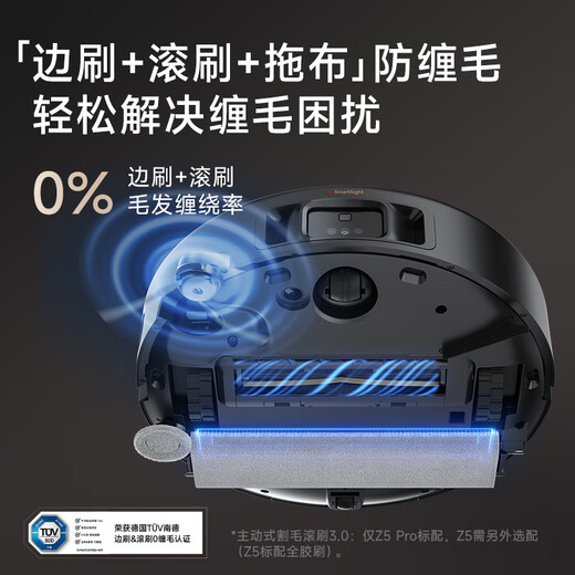 Mova扫地机器人扫拖一体自动清洗集尘全自动 机器人扫地机履带式活水洗地机【Z5 Pro】水箱版
