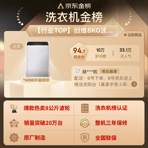 Skyworth Pulsator 8KG Large Capacity Fully Automatic Washing Machine Home Small Ultra-Thin Rental Artifact Clean Bucket T80F