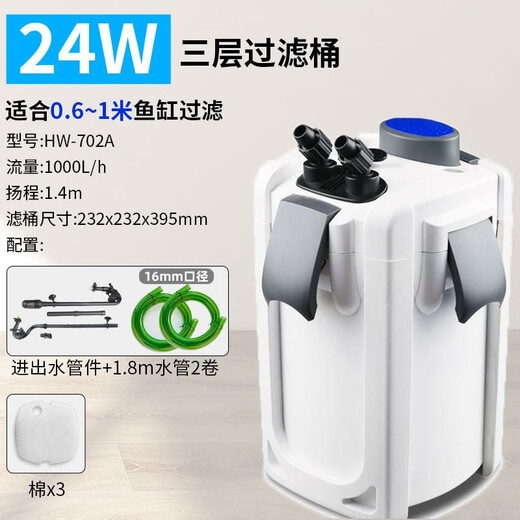 森森（SUNSUN） 鱼缸过滤器缸外过滤桶水族箱外置过滤设备 无杀菌 HW-702A(适合0.6-1米鱼缸)