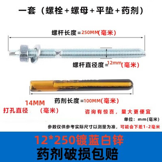 Maßgeschneiderter chemischer Anker von Huili, hochfester chemischer Bolzen der Güteklasse 8,8 M8M10M12M14M16M18, verlängerte chemische Expansionsschraube der Güteklasse 58 M12250 (1 Satz enthält Medikamente)