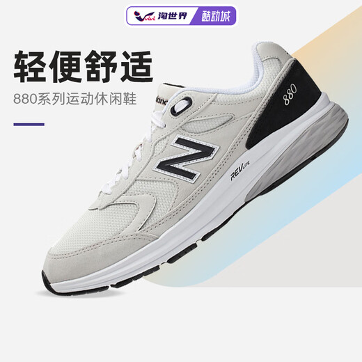 NEW BALANCE NB新百伦880系列男女款运动休闲鞋夏季透气舒适慢跑 MW880CF3 灰色2E【男】 40.5