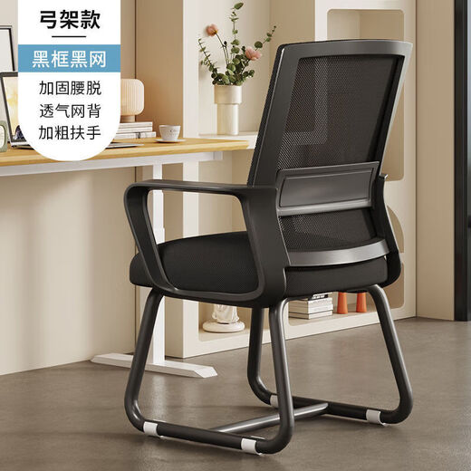 Quanpinwu computer chair conference office chair home student study chair dormitory back chair bow chair ergonomic chair