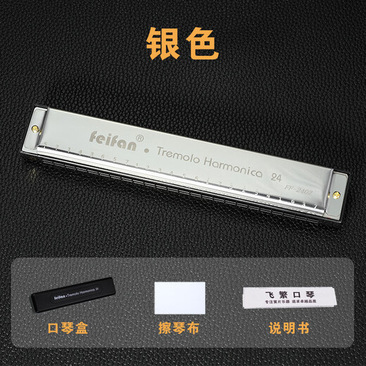FEIFAN24孔金属c调复音口琴儿童口琴学生初学者成人乐器 黑色