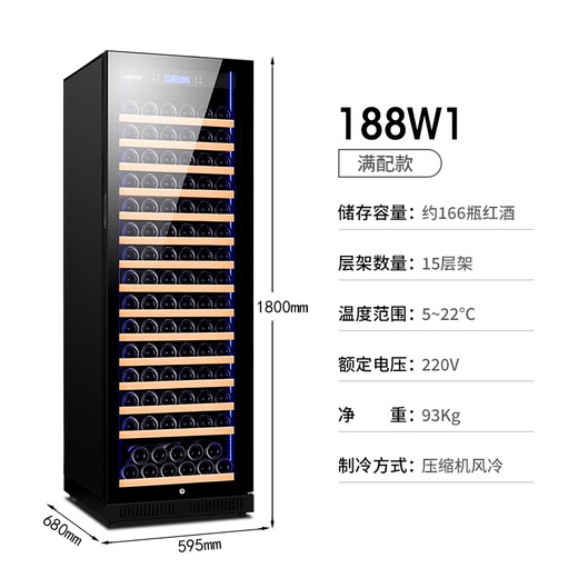 FUKE FK-188W1 intelligent constant temperature wine cabinet energy-saving frequency conversion home living room wine cabinet display cabinet fully equipped