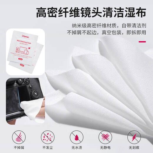 Ulanzi excellent basket full-frame camera sensor 26-piece cleaning set cmos cleaning stick camera cleaning digital SLR camera CCD cleaning maintenance dust removal cleaning tool