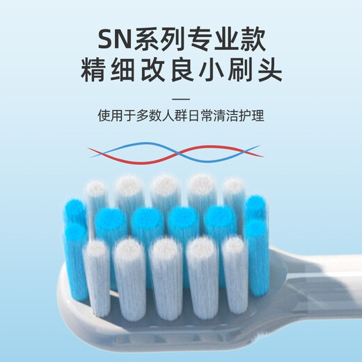 罗曼（ROAMAN）电动牙刷头SN01白色迷你刷头4支装 适配V5、T3、T10、T10S、T20