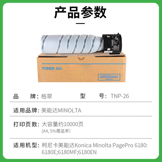 Gecui TNP-26 toner is suitable for Konica Minolta Pagepro 6180 Powder Box 6180E Ink Cartridge Printer 6180MF Toner TNP-26 Large Capacity Black 2 Pack (280g x 2)