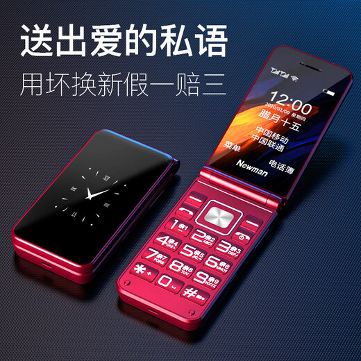 纽曼（Newman）F11翻盖老人手机移动联通电信全网通4G按键老年机 学生备用手机功能机老人机学生机百元机功能机 移动4G版【玫瑰金】