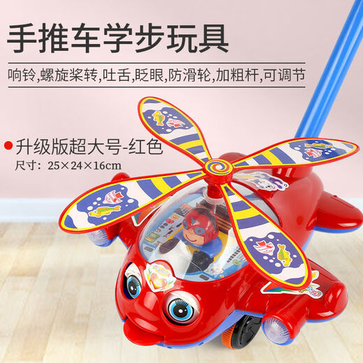 ZHIO儿童学步车推推乐玩具宝宝手推飞机手推车婴儿学走路助步车玩具 中号飞机黄色【铃旋转.吐舌.可调
