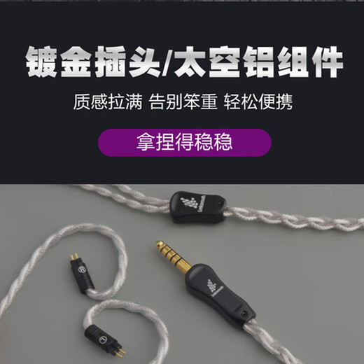 Line Artisan 416 core Leeds 4.4 balance cable is suitable for Senhai IE300 IE600 Shure 846 Xielantu second-generation mmcx headphone upgrade cable QDC brand 0.78 pin 3.5mm straight head