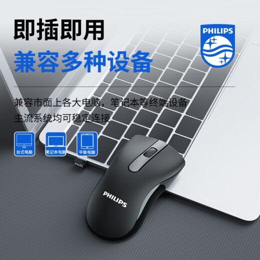 Philips (PHILIPS) SPK7211BSC mouse wireless mouse office mouse wireless bass mouse charging mouse ergonomic black