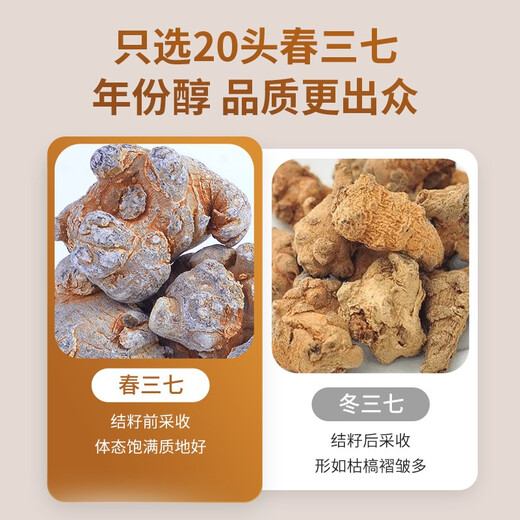 Yangqingtang National Medizin Medizinische medizinische Materialien Panax Notoginseng Pulver 255G Authentische Yunnan Wenshantian Qitou Pulver Pulver Pulver Geben Sie älteren Kunden Geschenke