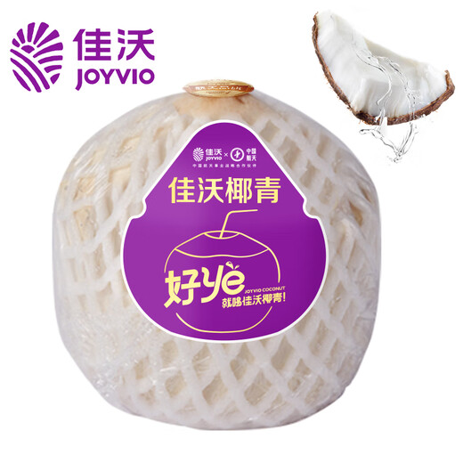 JOYVIO Thailand imported green coconut perfume coconut 2 early adopter packs medium fruit 800g+ fresh fruit straight from the source