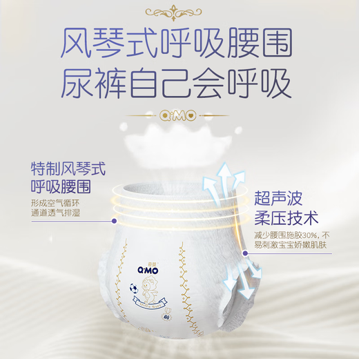 奇莫 Q·MO皇家至柔纸尿裤婴儿拉拉裤超薄透气尿不湿学行训练裤 拉拉裤XXXXL码32片