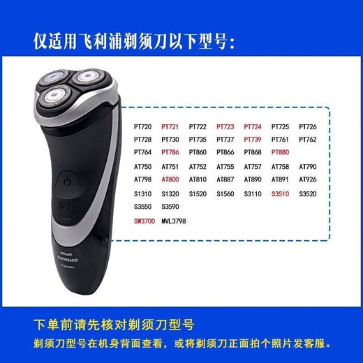 适用于适用于飞利浦刀series3000刀头S3550 S3110 S3590S3520刀片 3刀3网