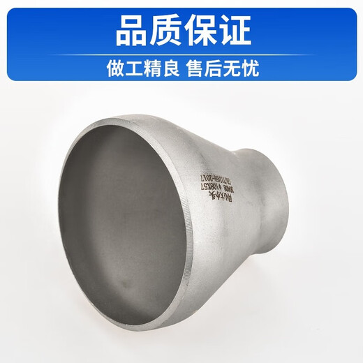 Seamless concentric welding large and small head reducing reducer thickened carbon steel steel butt welding pipe joint DN800 complete stainless steel