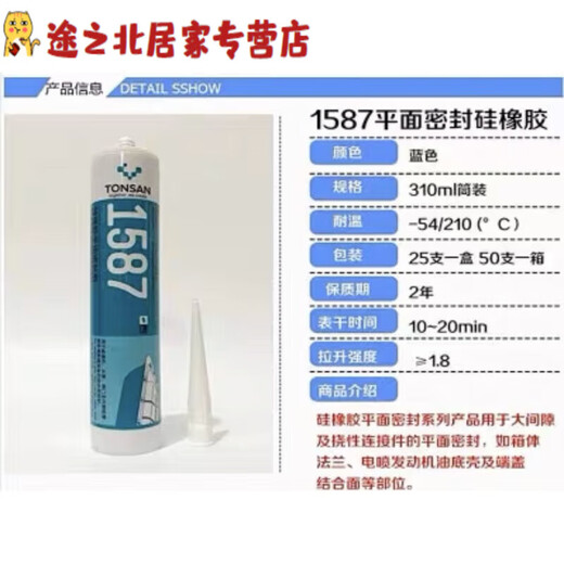 Junmo 1587 Sellador plano de goma de silicona 1596 1598 1592 Sellador de brida resistente a alta temperatura 1592-310 ml-rojo