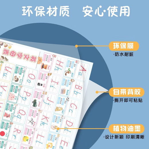 26个英文字母自然拼读发音儿童26个英语英文字母表24 挂图墙贴 DD-10小学生学习套装18张 小