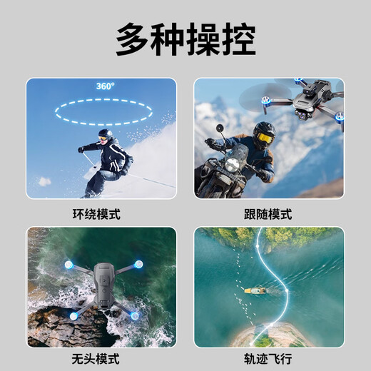 诺巴曼非大疆无人机高清专业航拍遥控飞机玩具男孩无人飞机航模生日礼物
