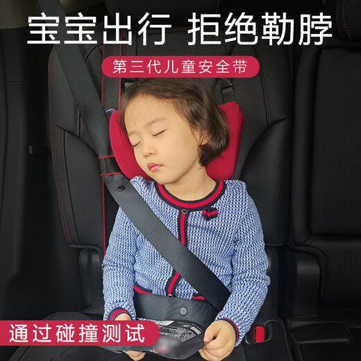 Car child safety belt adjuster holder anti-stranglehold shoulder guard safety belt limiter simple portable child safety belt red and black 38 mm wide steel hook style (please leave a message for the model and year when placing an order)