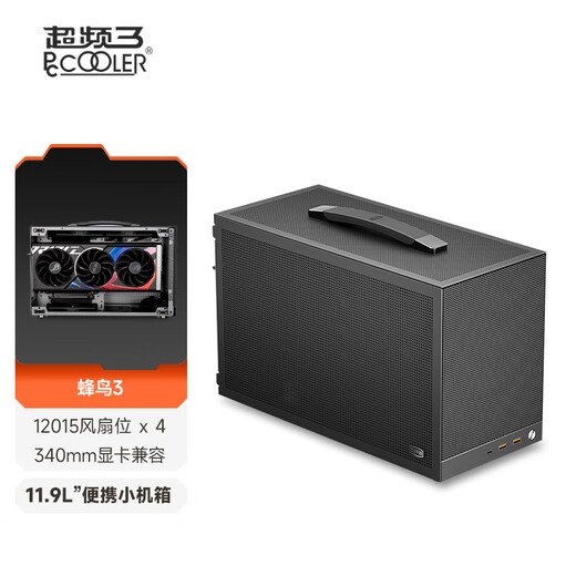 超频三（PCCOOLER）蜂鸟3 K101钛灰 mini ITX小机箱(便携式手提/支持SFX电源/支持12015风扇安装）